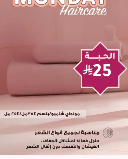 available at Nahdi in KSA, Saudi Arabia, Saudi - Hafar Al Batin