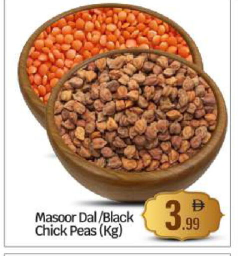 Peas available at بيج مارت in الإمارات العربية المتحدة , الامارات - أبو ظبي