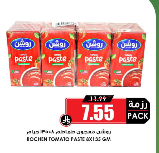 Tomato available at أسواق النخبة in مملكة العربية السعودية, السعودية, سعودية - سكاكا