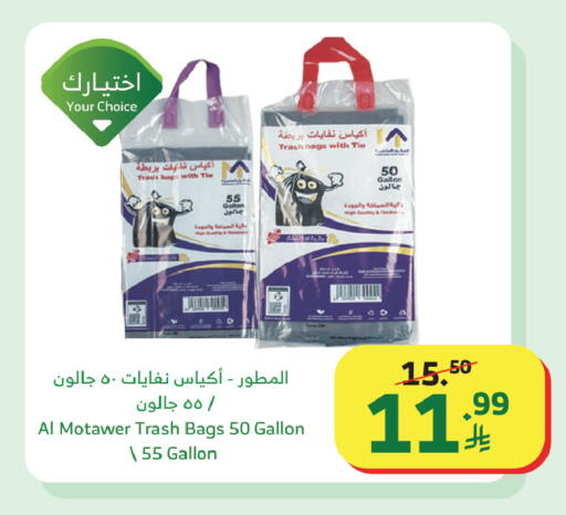 available at Al Raya in KSA, Saudi Arabia, Saudi - Najran