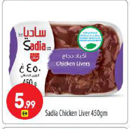 available at BIGmart in UAE - Abu Dhabi