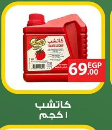 Tomato available at Othaim Market   in Egypt - Cairo