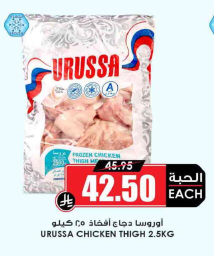 available at أسواق النخبة in مملكة العربية السعودية, السعودية, سعودية - بريدة
