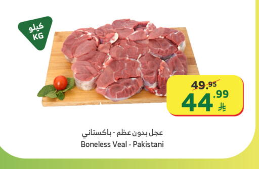 available at Al Raya in KSA, Saudi Arabia, Saudi - Ta'if