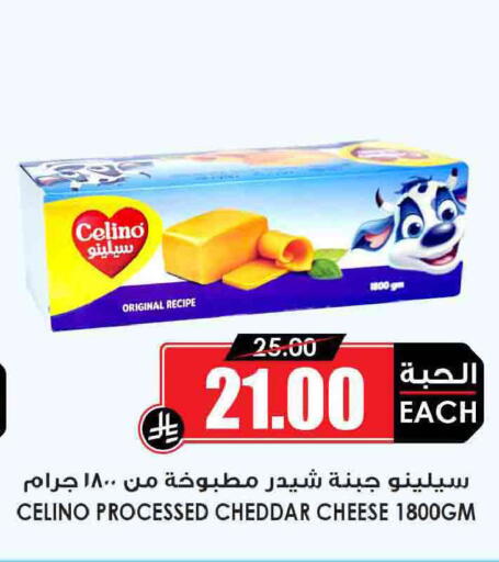 available at Prime Supermarket in KSA, Saudi Arabia, Saudi - Abha