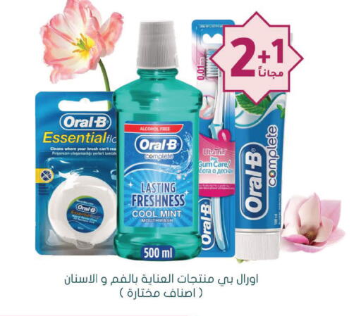 Mint available at  النهدي in مملكة العربية السعودية, السعودية, سعودية - الخرج