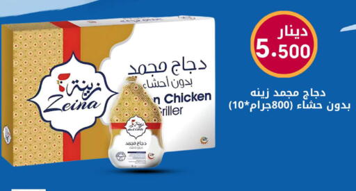 available at شركة سوق ميم المركزي  in الكويت - مدينة الكويت