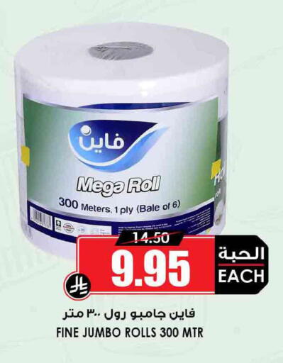 available at أسواق النخبة in مملكة العربية السعودية, السعودية, سعودية - رفحاء