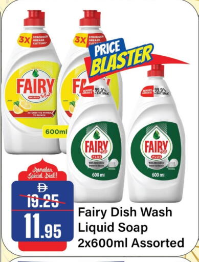 available at Al Aswaq Hypermarket in UAE - Ras al Khaimah