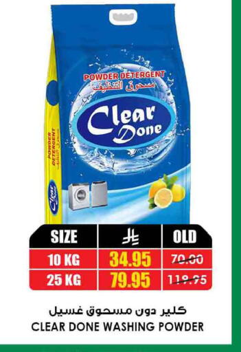 available at Prime Supermarket in KSA, Saudi Arabia, Saudi - Unayzah