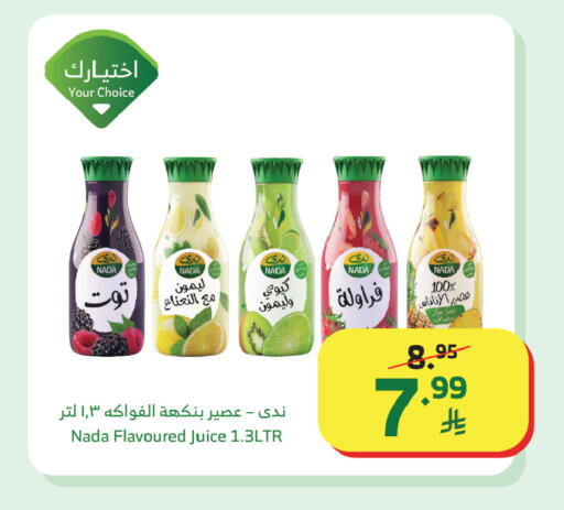 available at الراية in مملكة العربية السعودية, السعودية, سعودية - بيشة