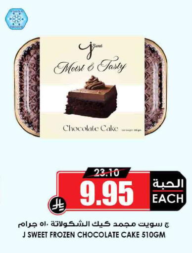 available at Prime Supermarket in KSA, Saudi Arabia, Saudi - Arar