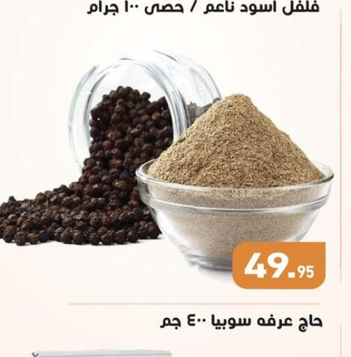 available at Othaim Market   in Egypt - Cairo