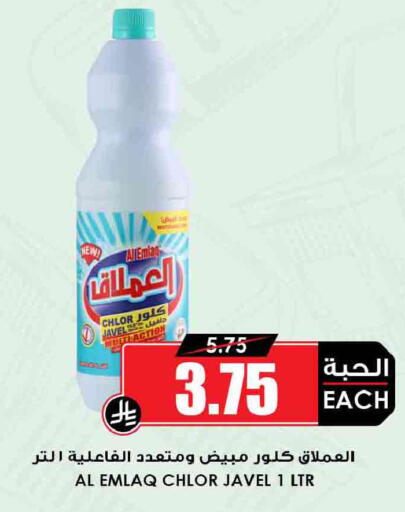 available at أسواق النخبة in مملكة العربية السعودية, السعودية, سعودية - الزلفي