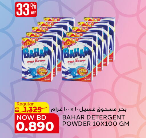 available at الجزيرة سوبرماركت in البحرين