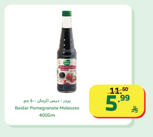 Pomegranate available at Al Raya in KSA, Saudi Arabia, Saudi - Mecca