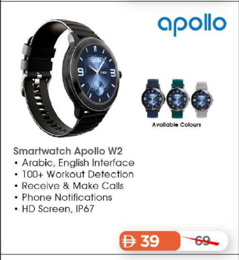 available at مارك & سيف in الإمارات العربية المتحدة , الامارات - أبو ظبي