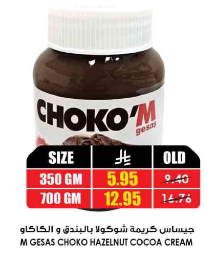available at Prime Supermarket in KSA, Saudi Arabia, Saudi - Arar