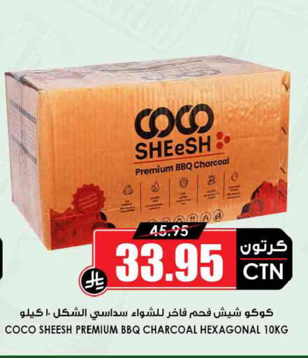 available at Prime Supermarket in KSA, Saudi Arabia, Saudi - Jazan