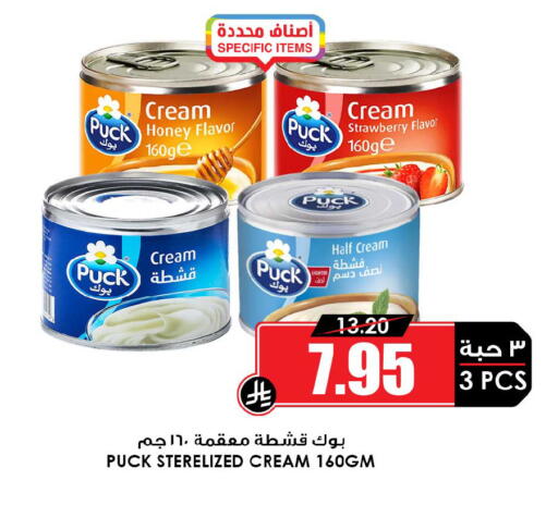 Strawberry available at أسواق النخبة in مملكة العربية السعودية, السعودية, سعودية - عرعر