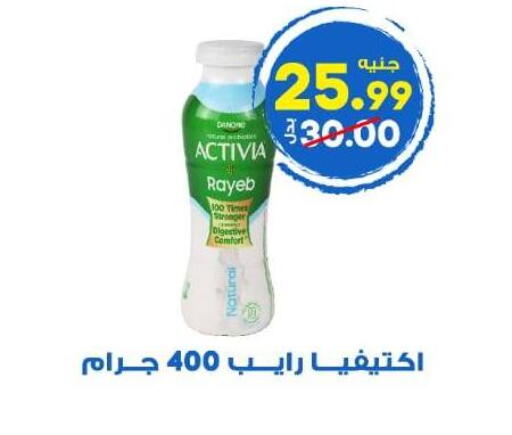 available at Hyper El Wakel Monufia in Egypt - Cairo