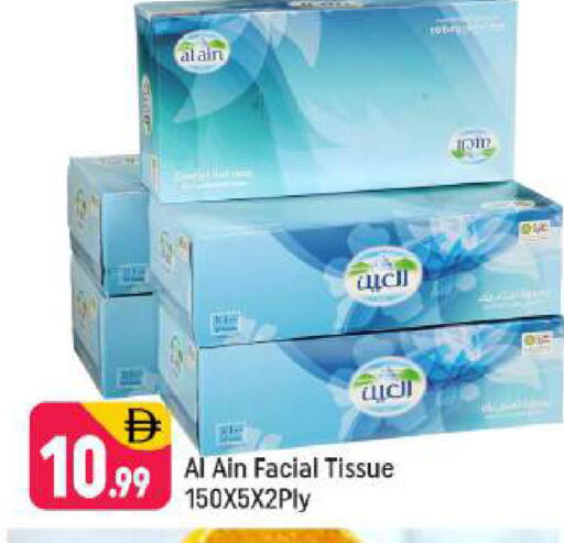 available at شكلان ماركت in الإمارات العربية المتحدة , الامارات - دبي