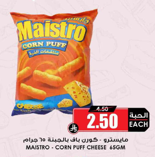 available at Prime Supermarket in KSA, Saudi Arabia, Saudi - Az Zulfi