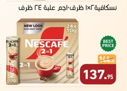 available at أسواق العثيم in Egypt - القاهرة