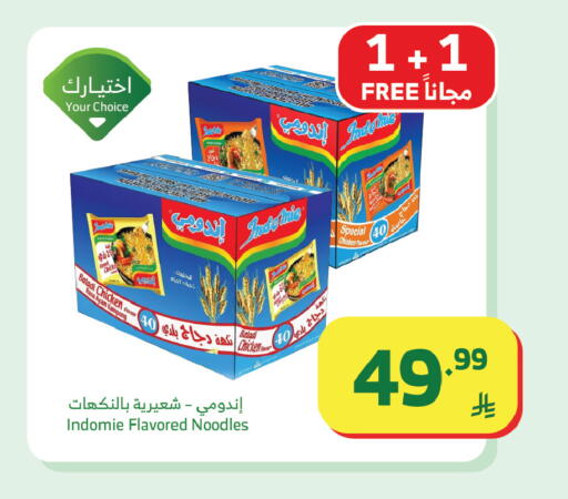 available at Al Raya in KSA, Saudi Arabia, Saudi - Najran