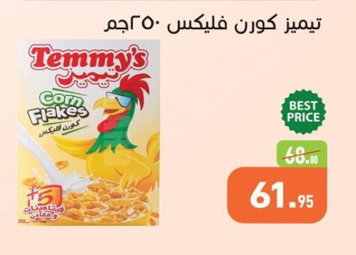 available at أسواق العثيم in Egypt - القاهرة