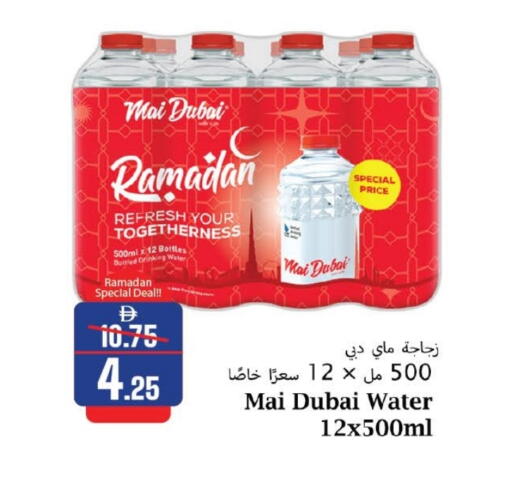 available at Al Aswaq Hypermarket in UAE - Ras al Khaimah