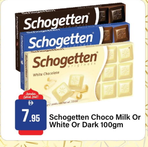 available at الأسواق هايبرماركت in الإمارات العربية المتحدة , الامارات - الشارقة / عجمان