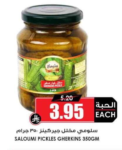 available at أسواق النخبة in مملكة العربية السعودية, السعودية, سعودية - الخبر‎