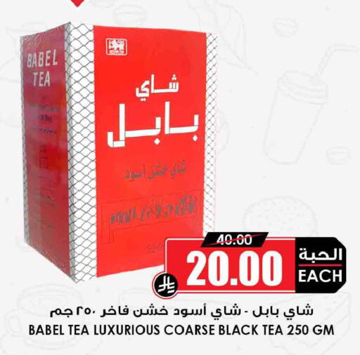available at أسواق النخبة in مملكة العربية السعودية, السعودية, سعودية - عرعر