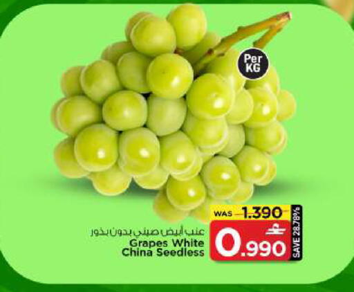 Grapes from China available at مارك & سايف in عُمان - صُحار‎