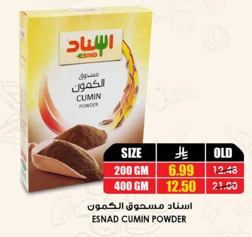 Cumin available at Prime Supermarket in KSA, Saudi Arabia, Saudi - Az Zulfi