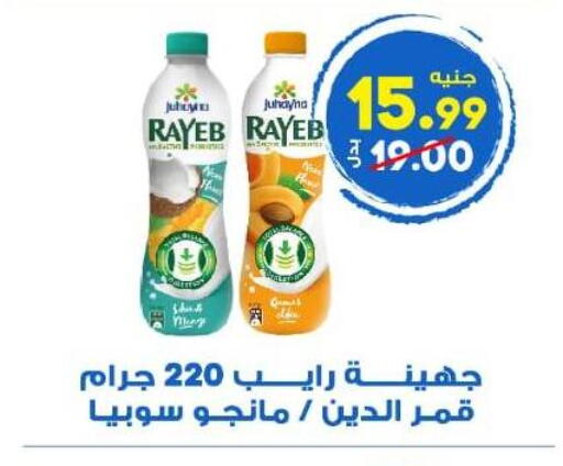 available at Hyper El Wakel Monufia in Egypt - Cairo