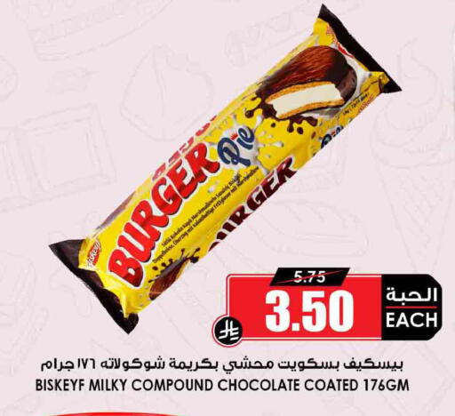 available at Prime Supermarket in KSA, Saudi Arabia, Saudi - Rafha