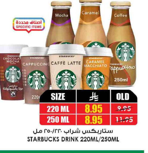 available at Prime Supermarket in KSA, Saudi Arabia, Saudi - Wadi ad Dawasir