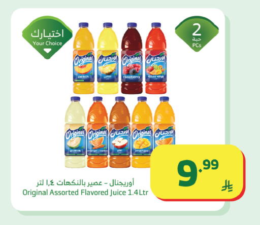 Peach Raspberry Guava Orange Mango Carrot available at Al Raya in KSA, Saudi Arabia, Saudi - Medina