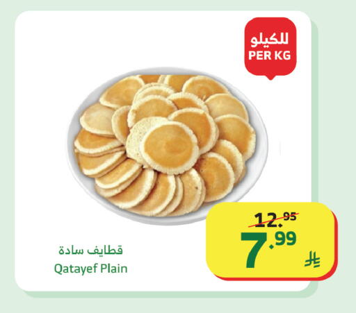 available at الراية in مملكة العربية السعودية, السعودية, سعودية - نجران
