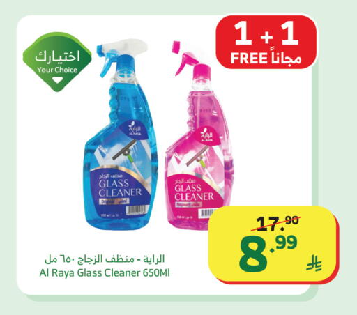 available at الراية in مملكة العربية السعودية, السعودية, سعودية - بيشة