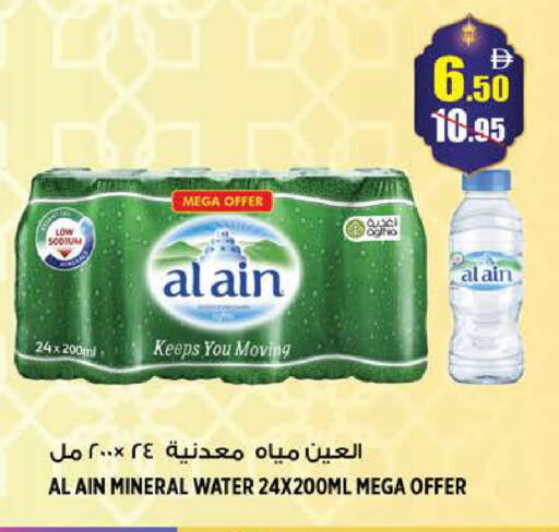 available at Hashim Hypermarket in UAE - Sharjah / Ajman