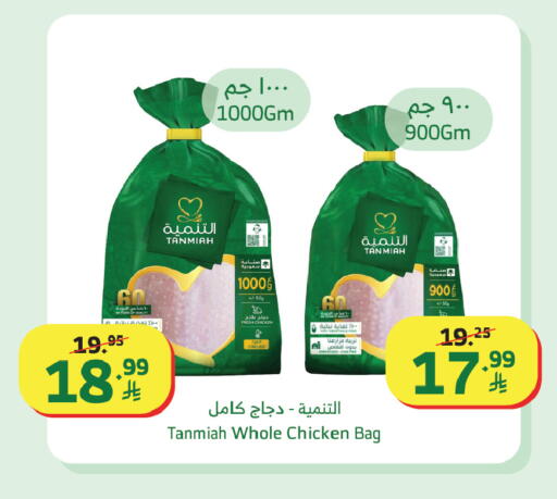 available at Al Raya in KSA, Saudi Arabia, Saudi - Bishah