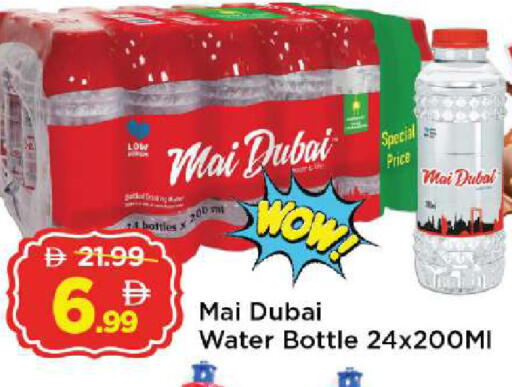 available at Mark & Save in UAE - Abu Dhabi
