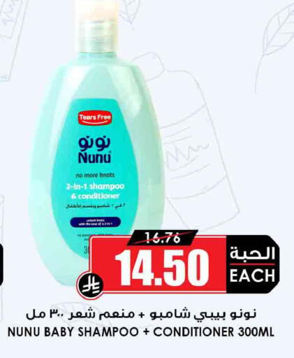 available at أسواق النخبة in مملكة العربية السعودية, السعودية, سعودية - رفحاء