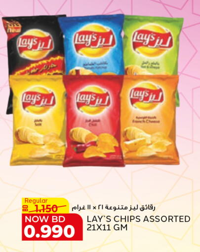 available at Al Jazira Supermarket in Bahrain