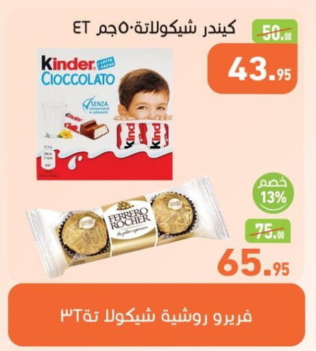 available at Othaim Market   in Egypt - Cairo