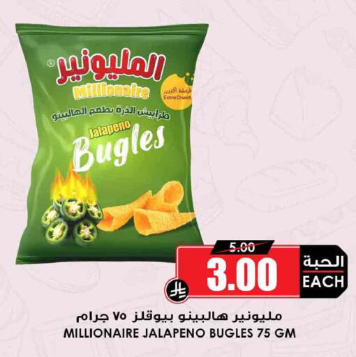 available at Prime Supermarket in KSA, Saudi Arabia, Saudi - Az Zulfi