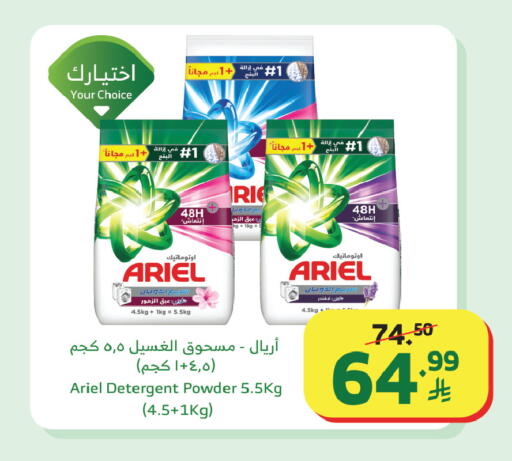 available at الراية in مملكة العربية السعودية, السعودية, سعودية - الطائف